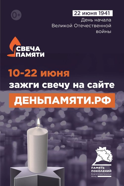 свеча